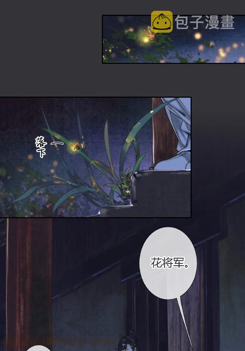 059 菩荠秋夜12
