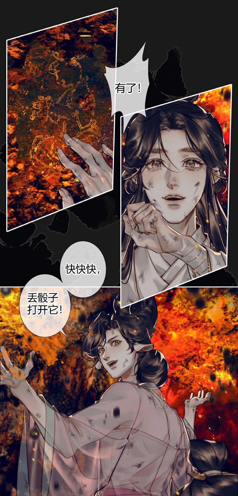 085 迷宫奇遇 贰10