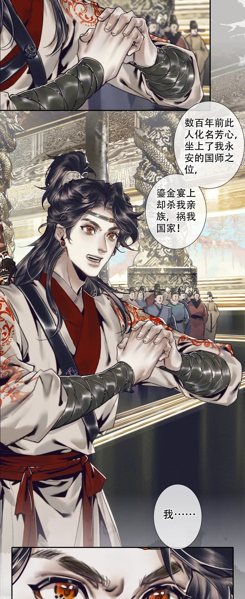 090 芳心国师21