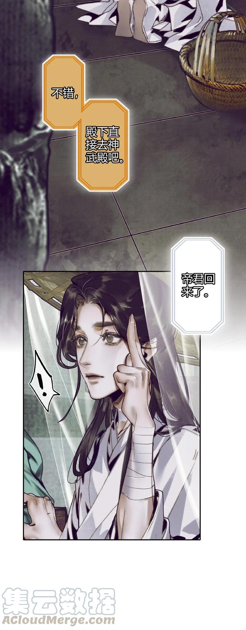063 仙京急诏14