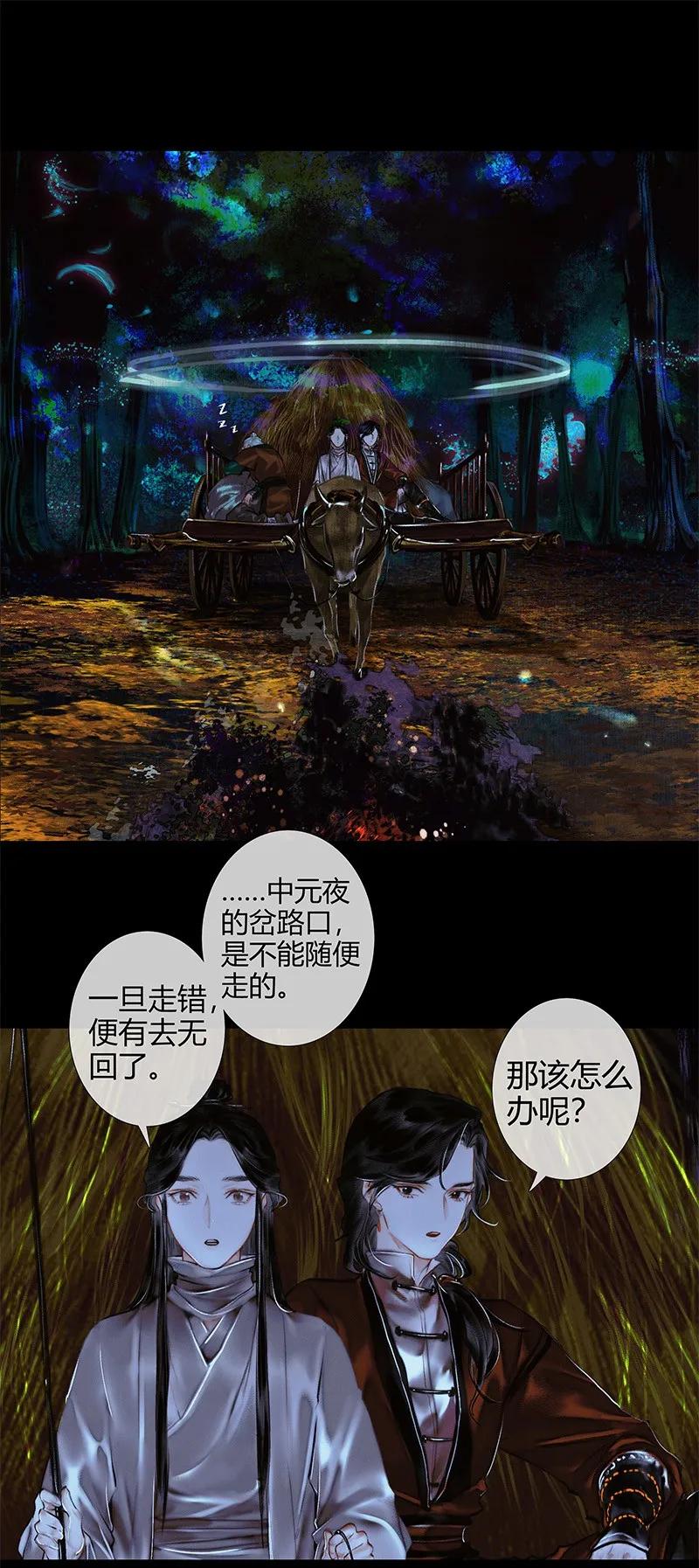 023 中元夜行 壹19