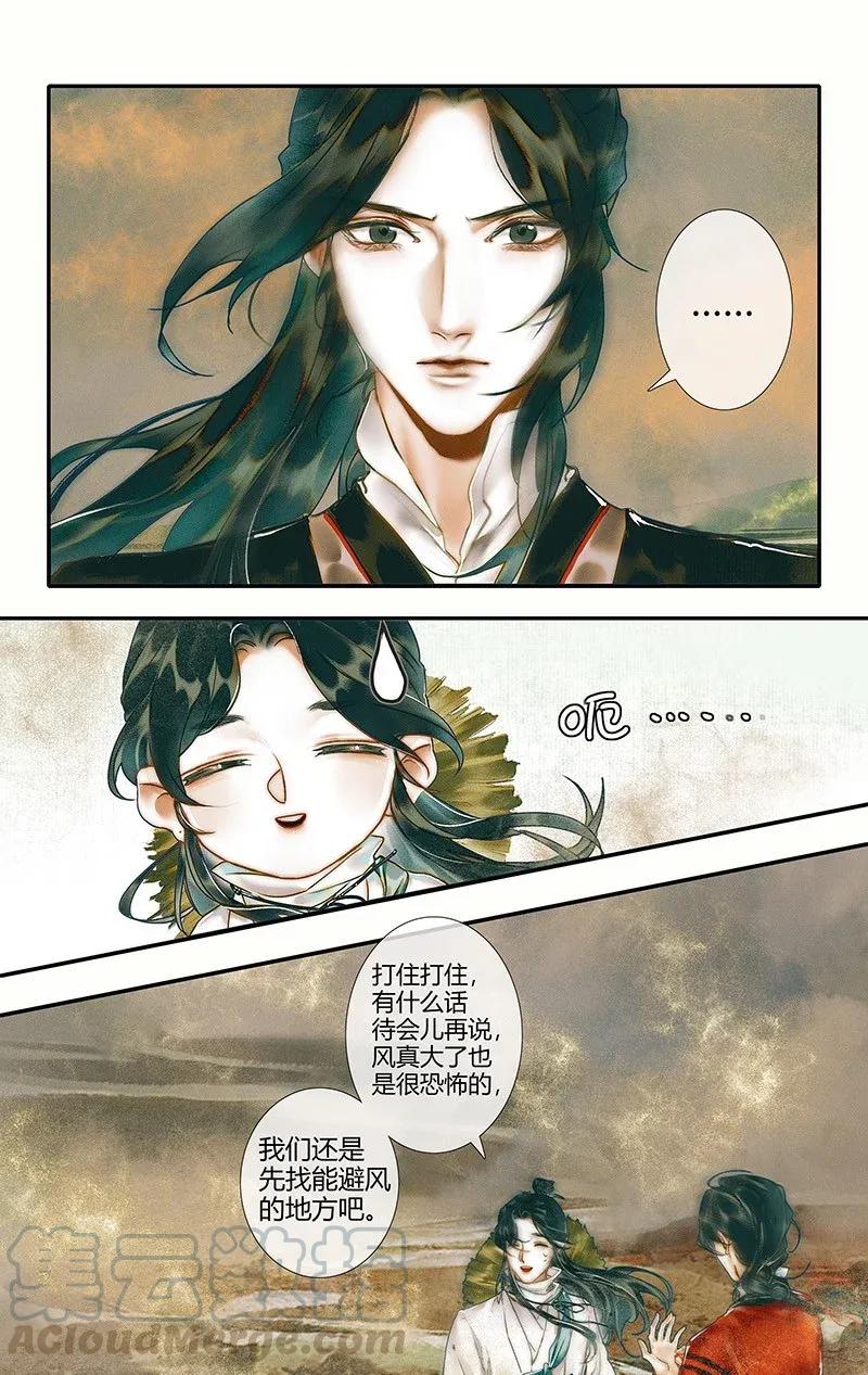 032 风沙迷行24