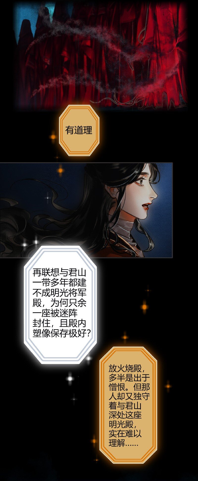 010 鬼影迷踪 贰14