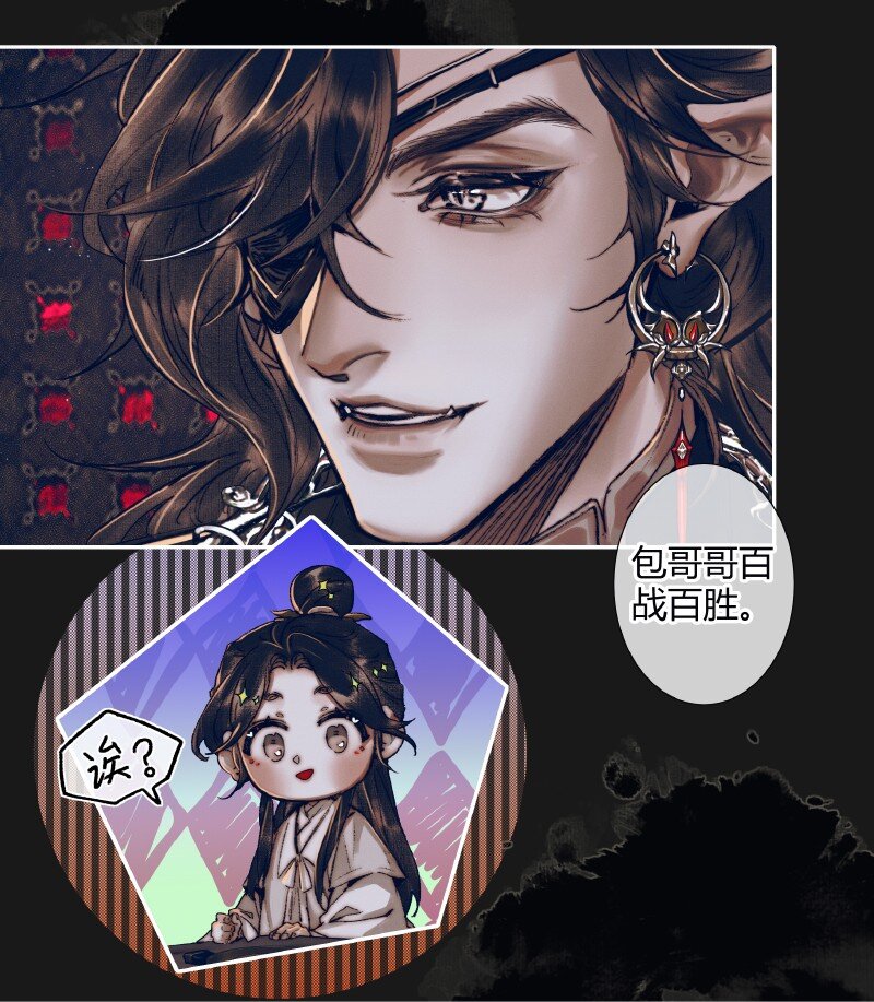 081 巧借运道6