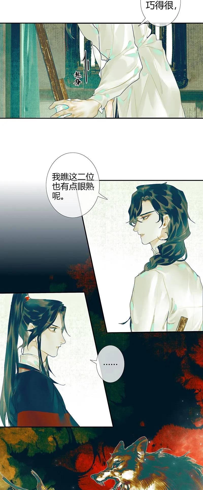 029 妖道双师 贰17