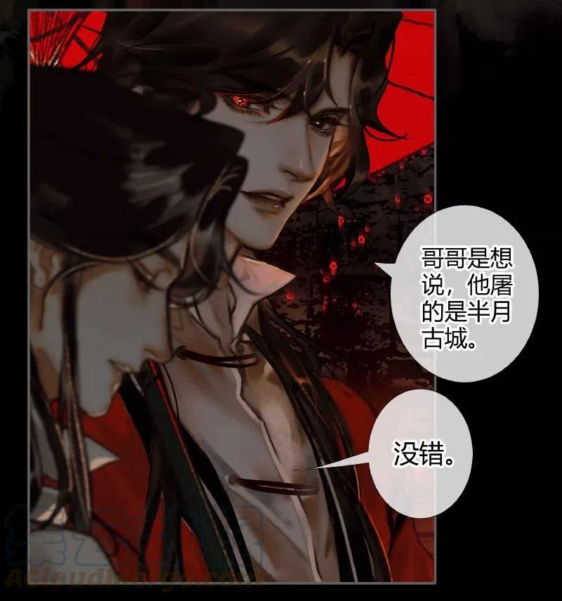 054 背后之人10