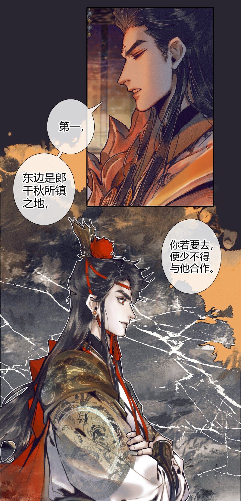 067 火龙啸天23