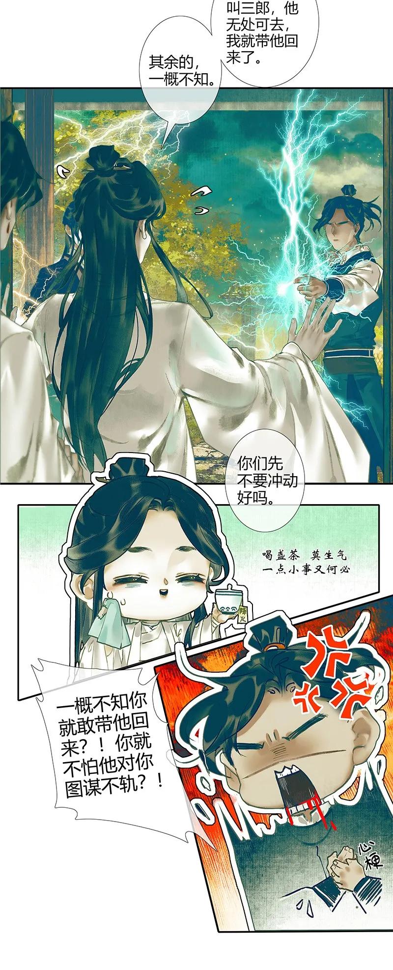 028 妖道双师 壹23