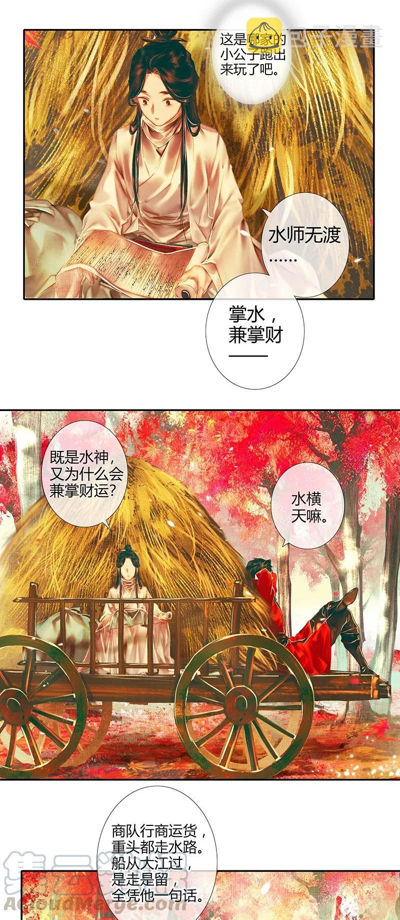 021 衣红胜枫 壹18