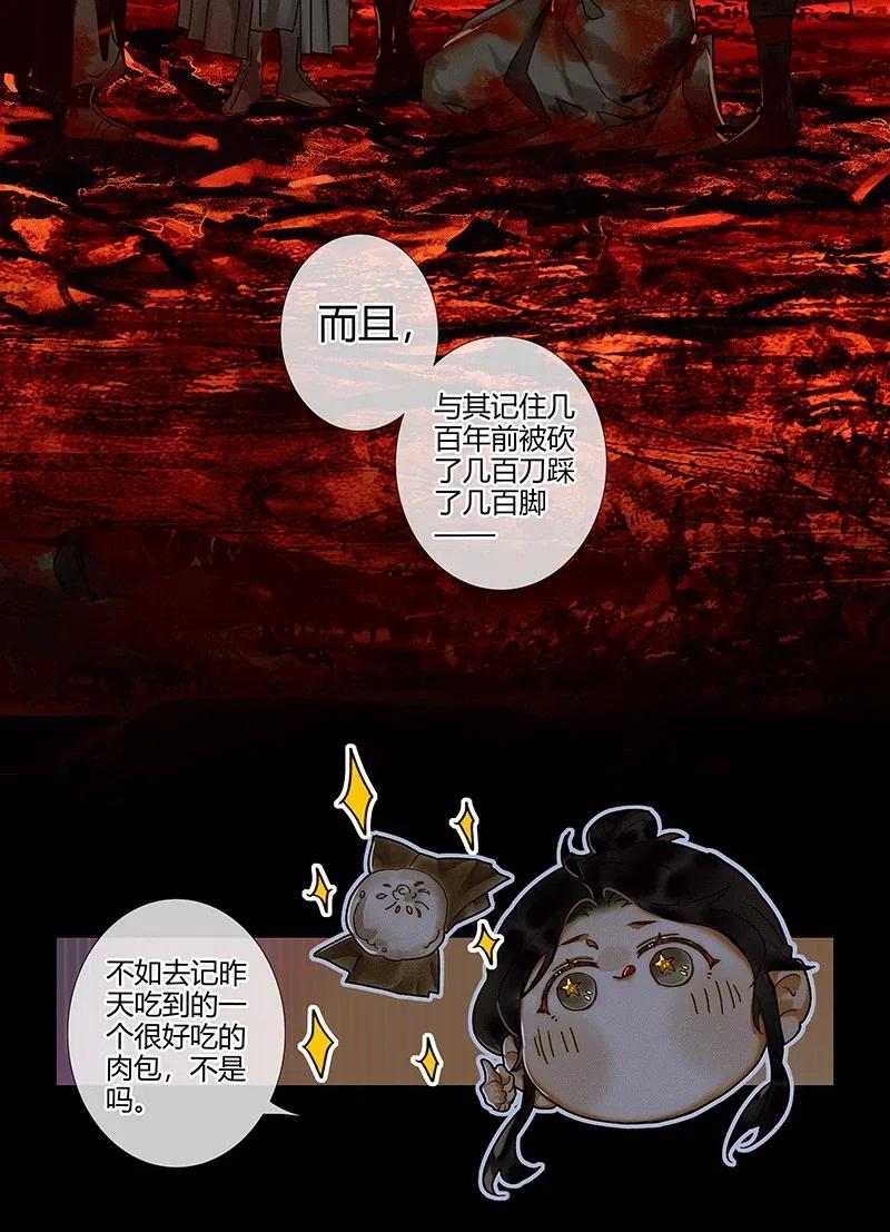 052 天降蛇雨7