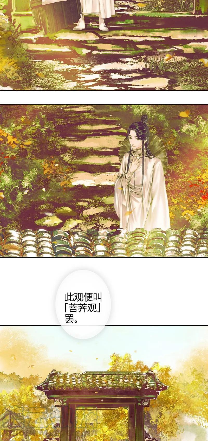 020 菩荠陋室 贰15