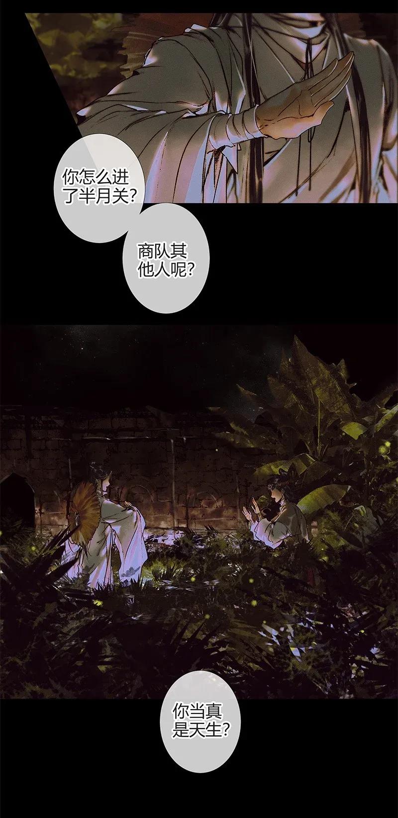 039 觅寻善月23