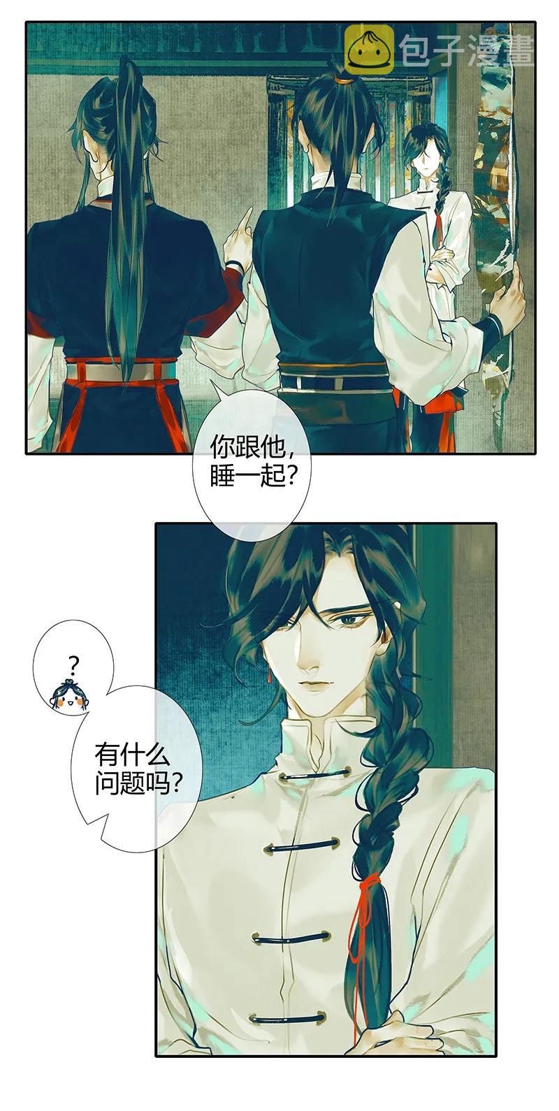 029 妖道双师 贰27