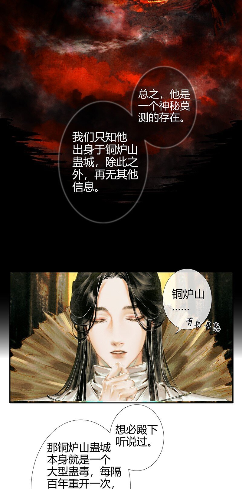 016 红衣鬼王 贰11