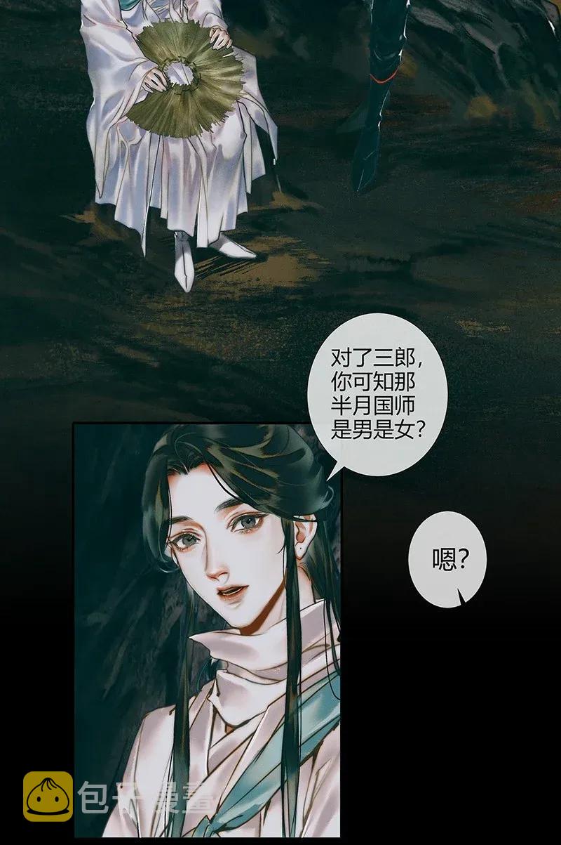 033 岩穴奇遇19