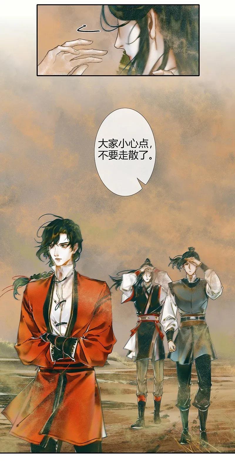 032 风沙迷行19
