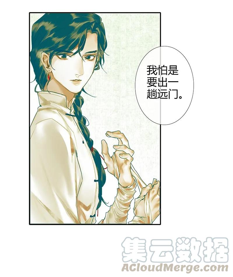 027 半月诡谈44