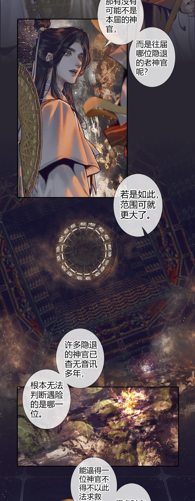 067 火龙啸天14