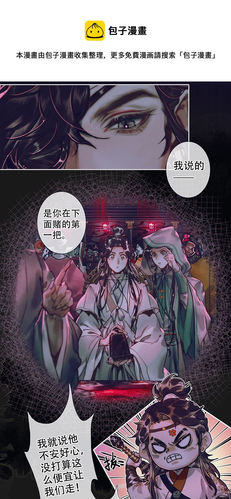 076 赌注奉上8