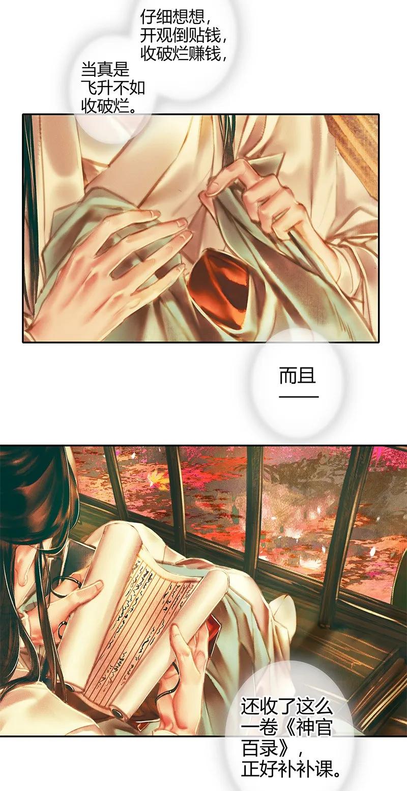 021 衣红胜枫 壹13