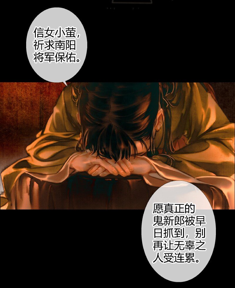 003 南阳夜话 壹9