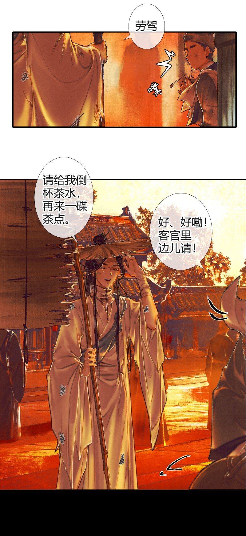 002 三登仙京 贰3