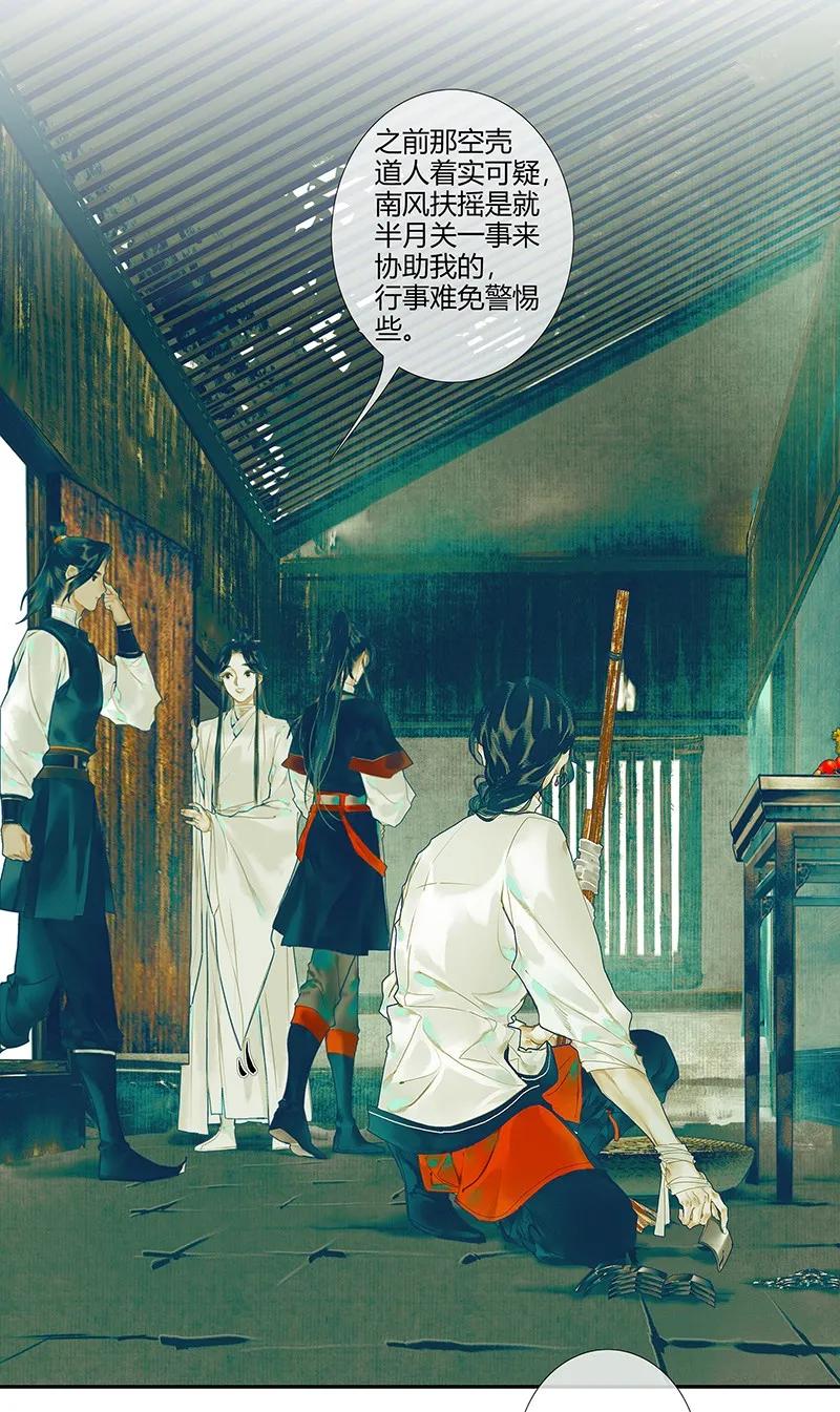 029 妖道双师 贰14