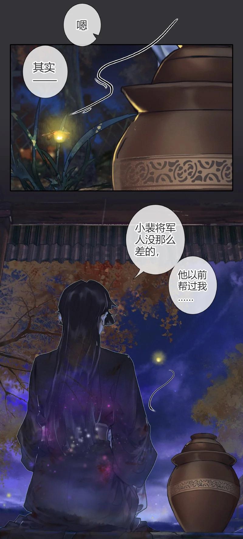 059 菩荠秋夜15