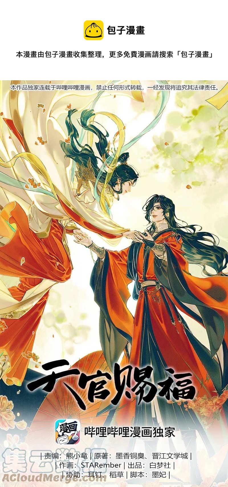 073 隔云看花0
