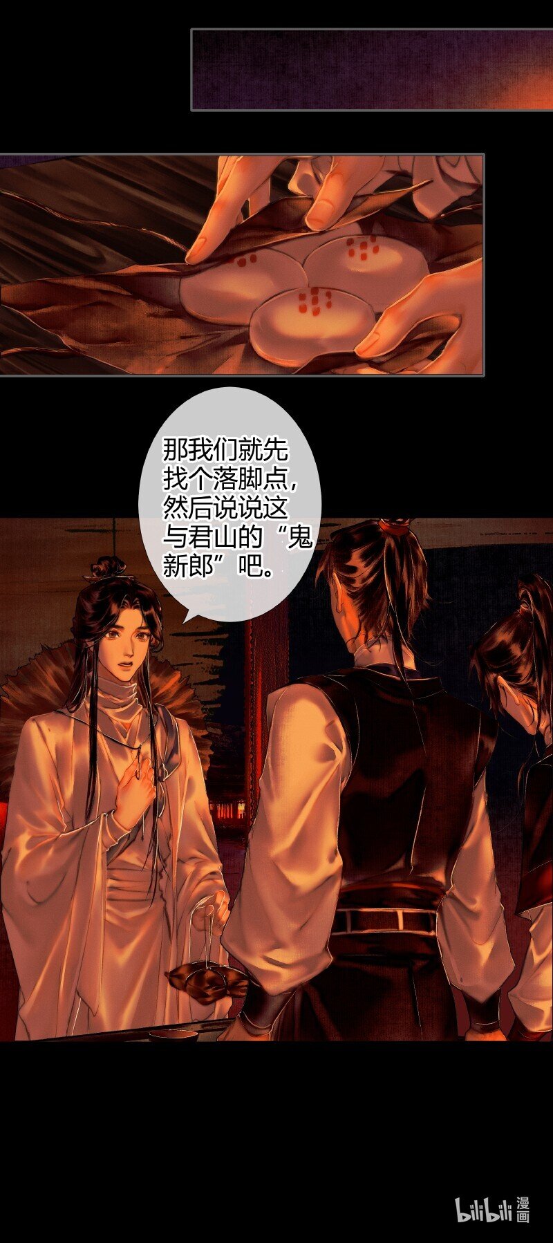 002 三登仙京 贰16
