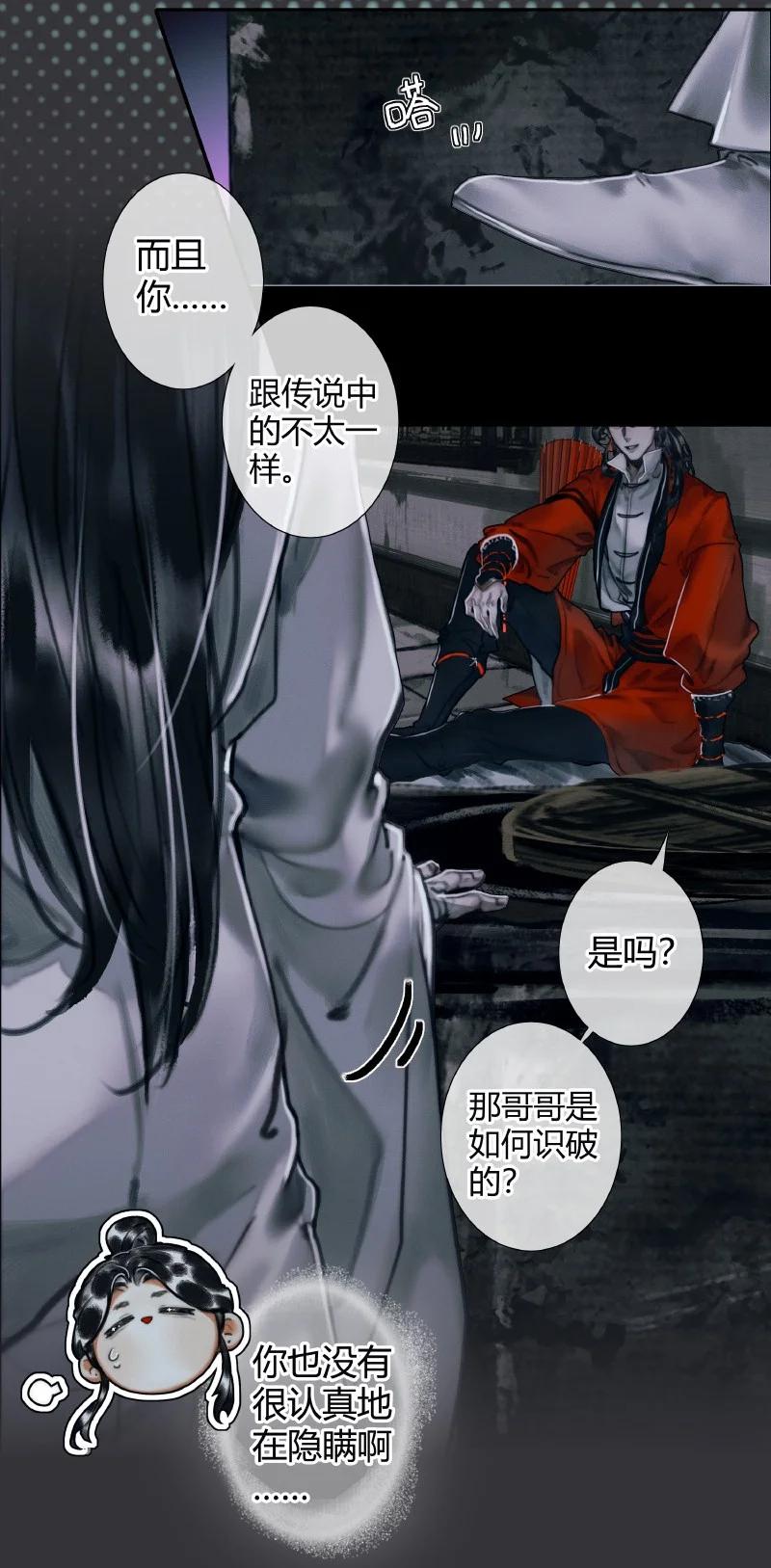 058 血雨探花29