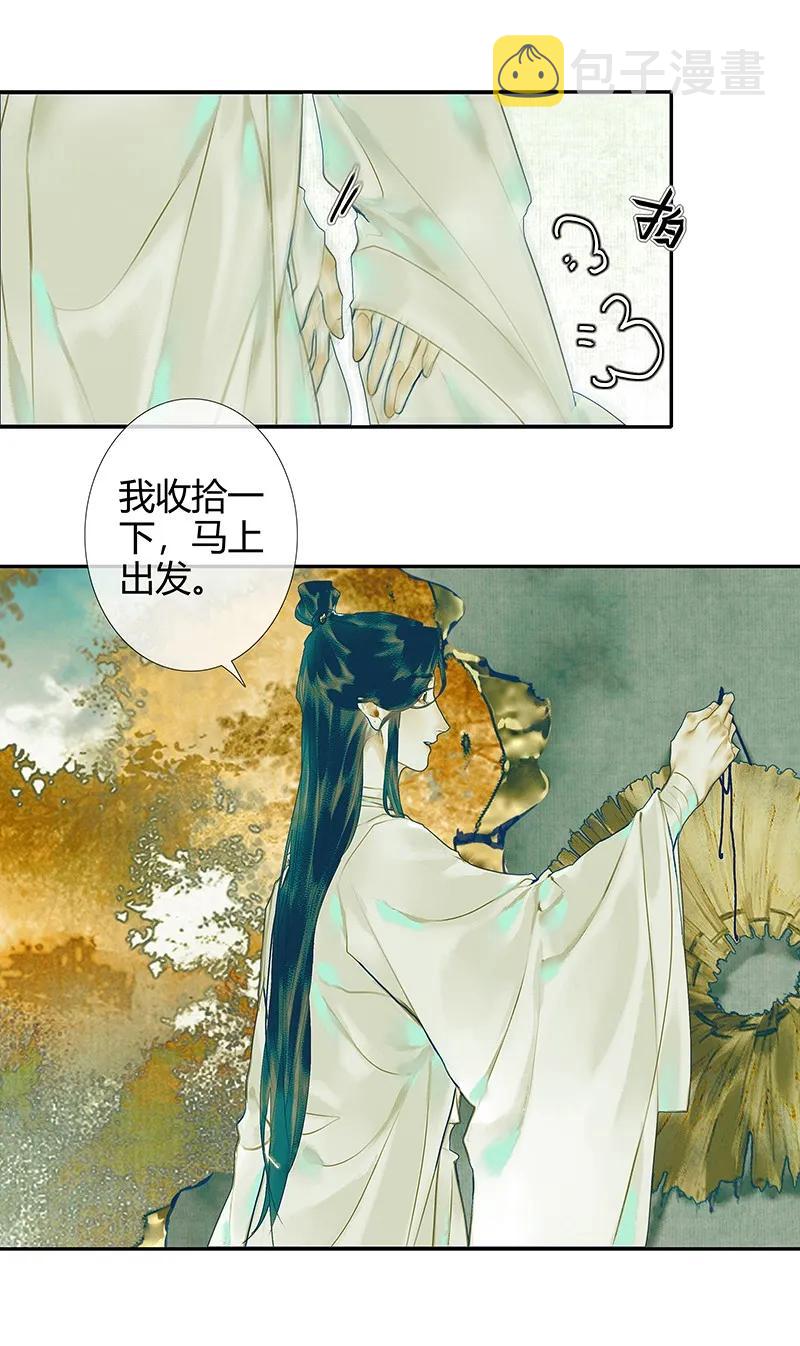029 妖道双师 贰29