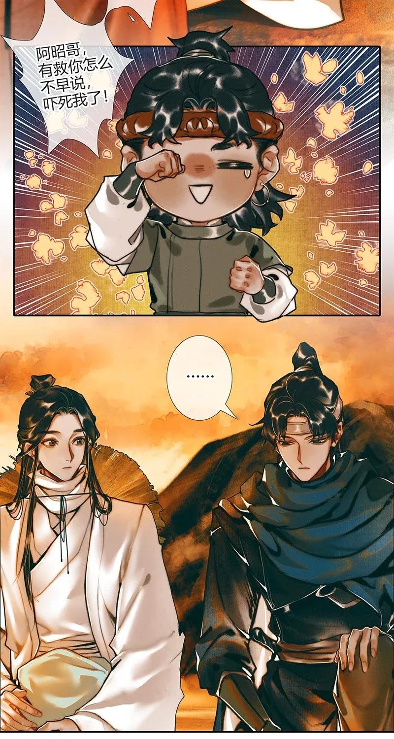 036 蝎尾之蛇13