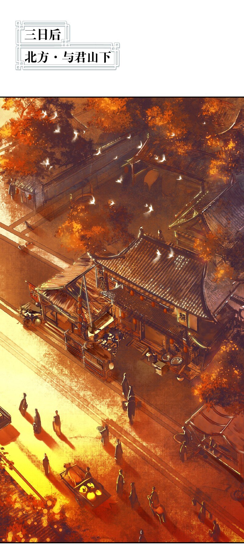 002 三登仙京 贰1