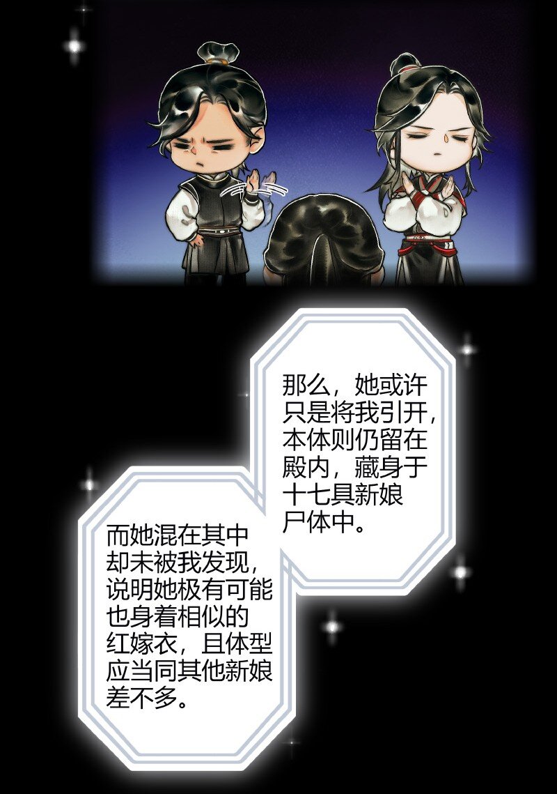 010 鬼影迷踪 贰13