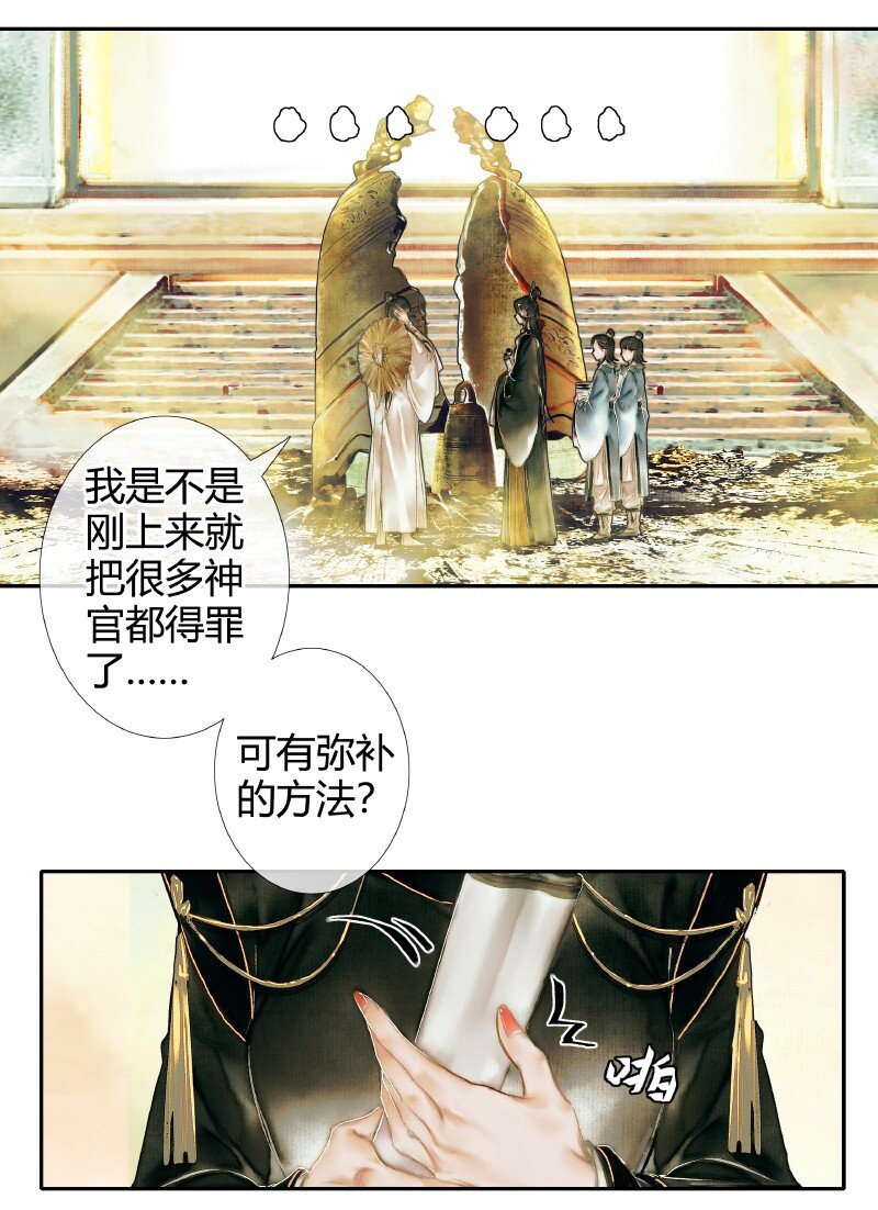 001 三登仙京 壹8