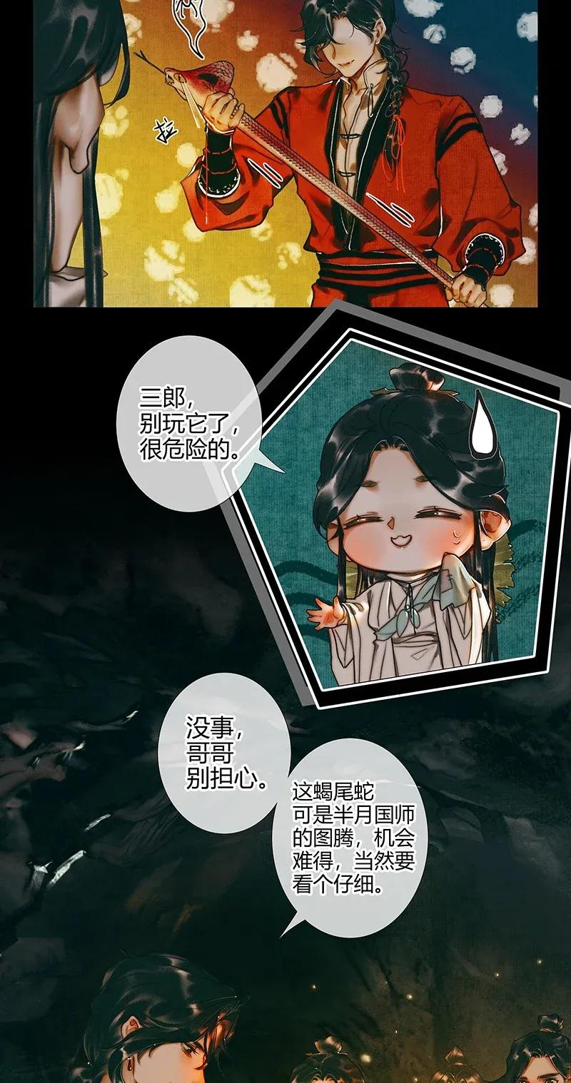 035 将军墓冢 贰17