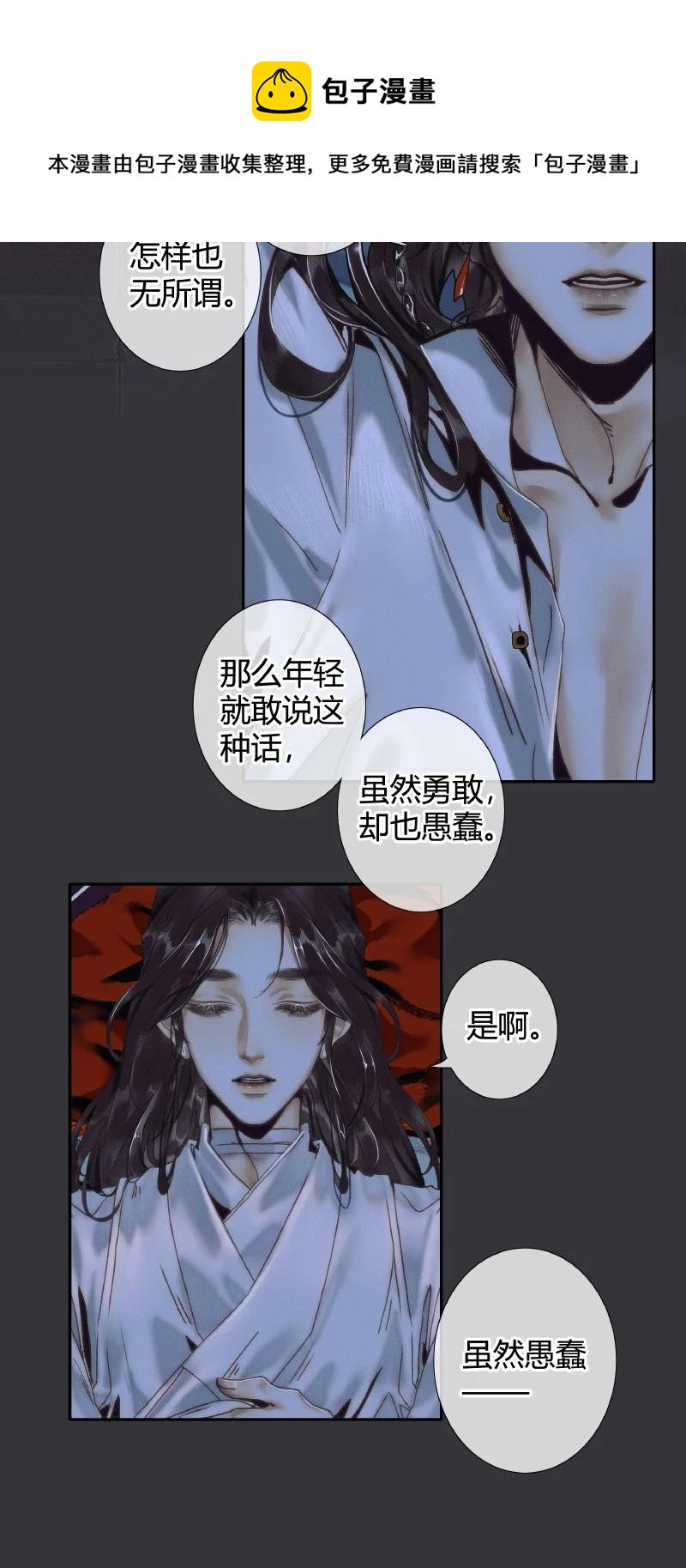 062 来日之约7