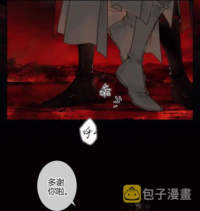 045 罪人坑下29