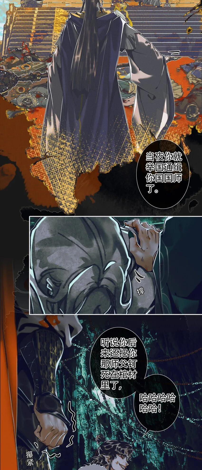 096 太子血亲11