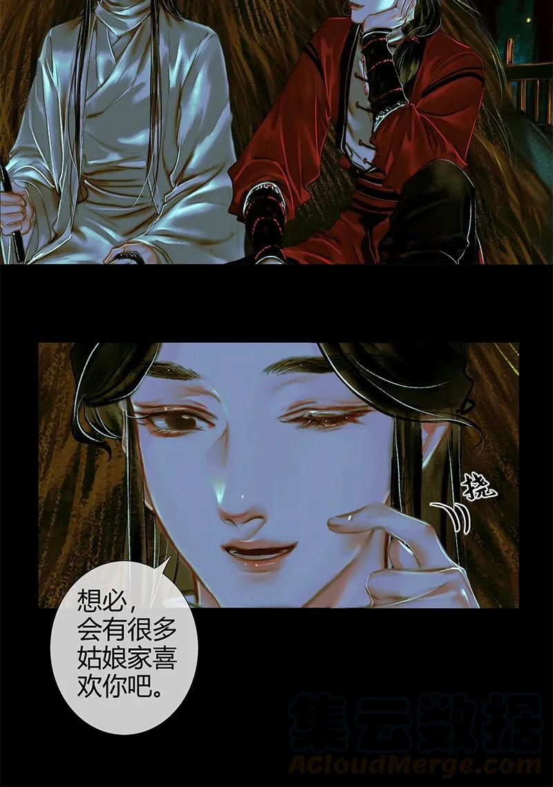 024 中元夜行 贰18