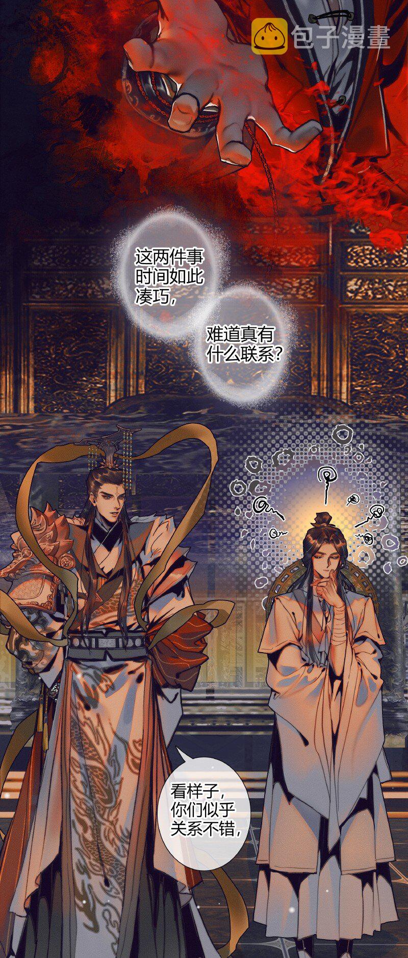 067 火龙啸天28