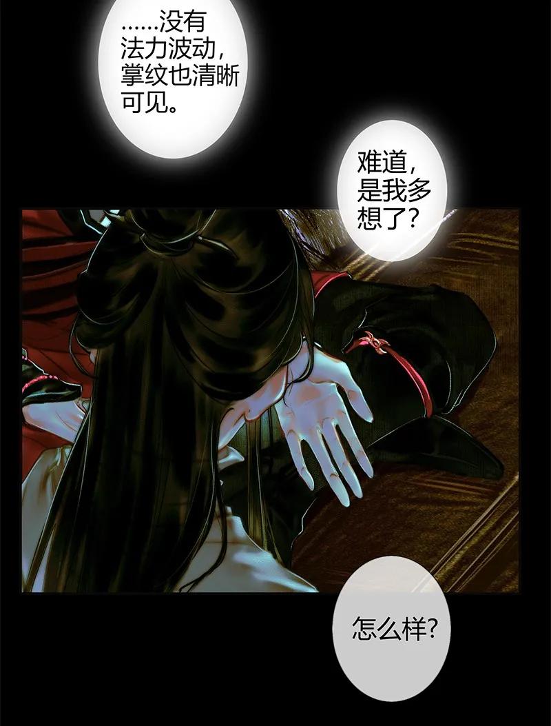 024 中元夜行 贰11