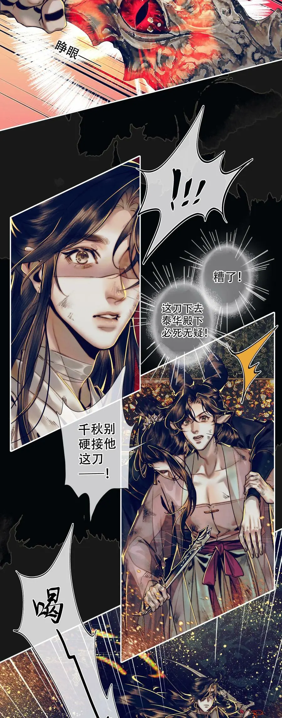 089 火烧极乐7