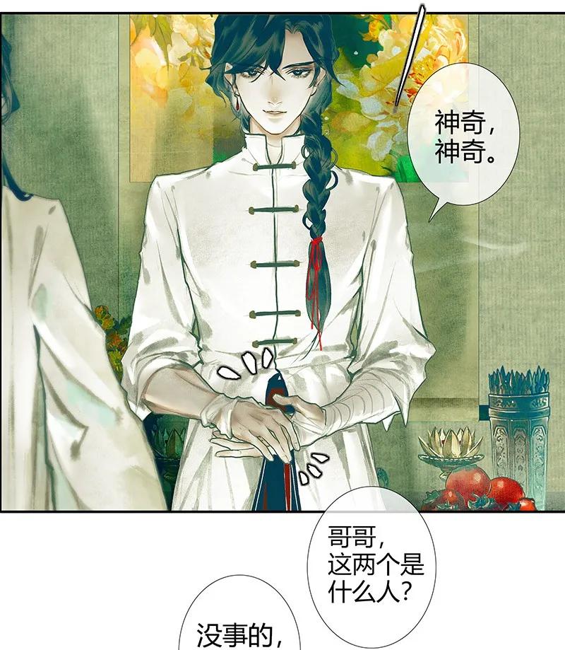 028 妖道双师 壹19