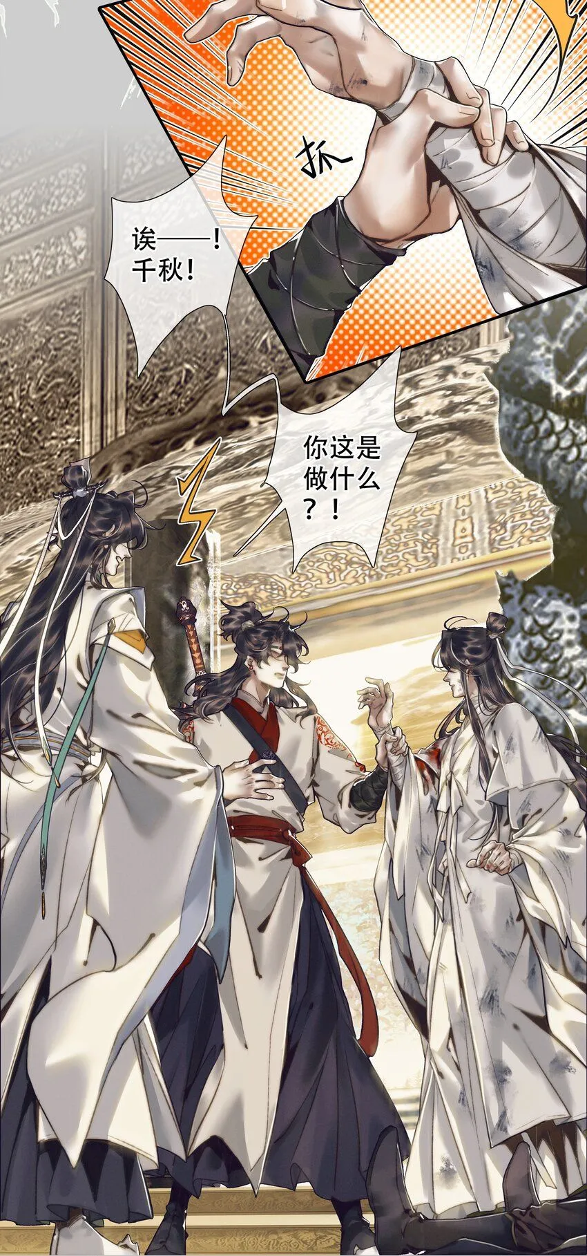 090 芳心国师7