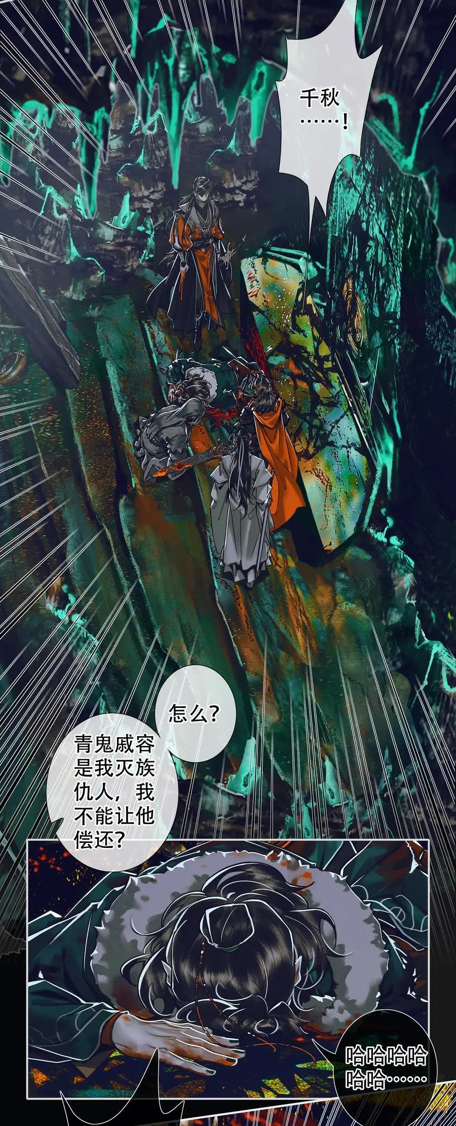099 真相大白9