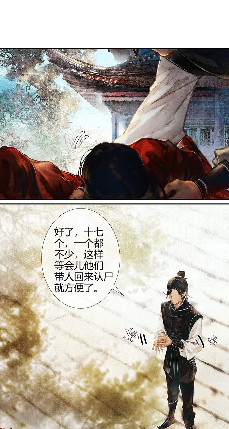 013 故国梦魇 壹12
