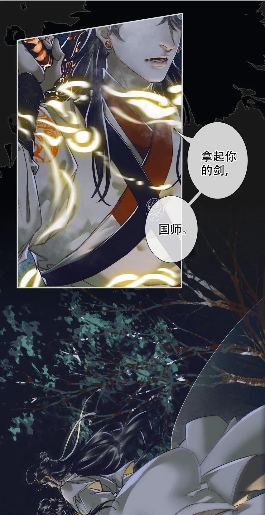 094 青灯夜游2