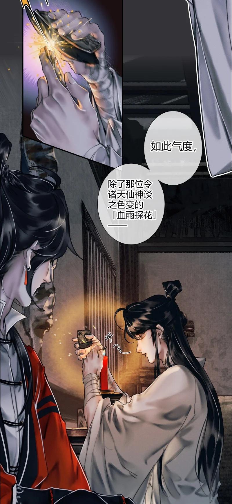 059 菩荠秋夜3